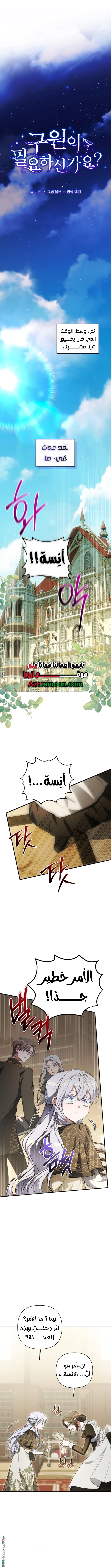 Read Do You Need Salvation_ AR Manga Online