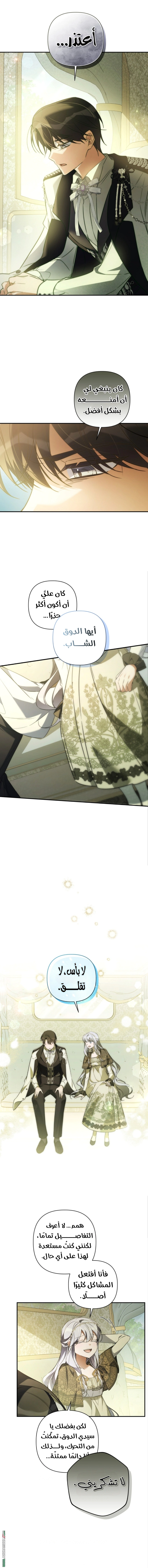 Read Do You Need Salvation_ AR Manga Online