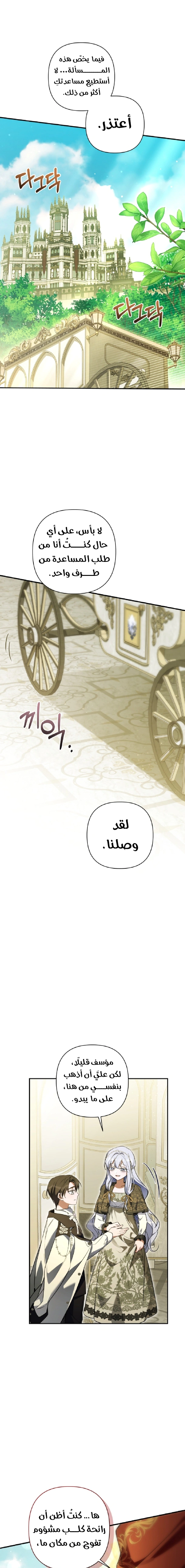 Read Do You Need Salvation_ AR Manga Online