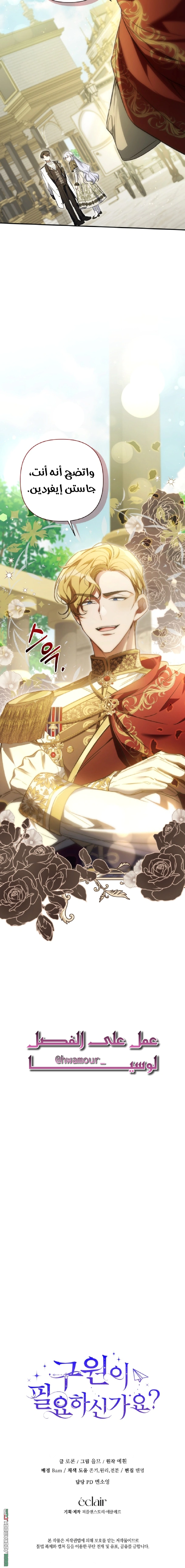 Read Do You Need Salvation_ AR Manga Online