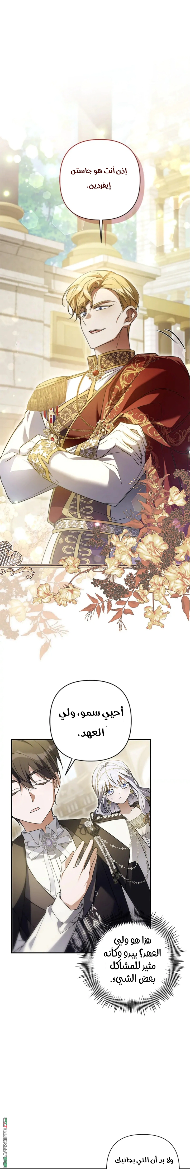 Read Do You Need Salvation_ AR Manga Online