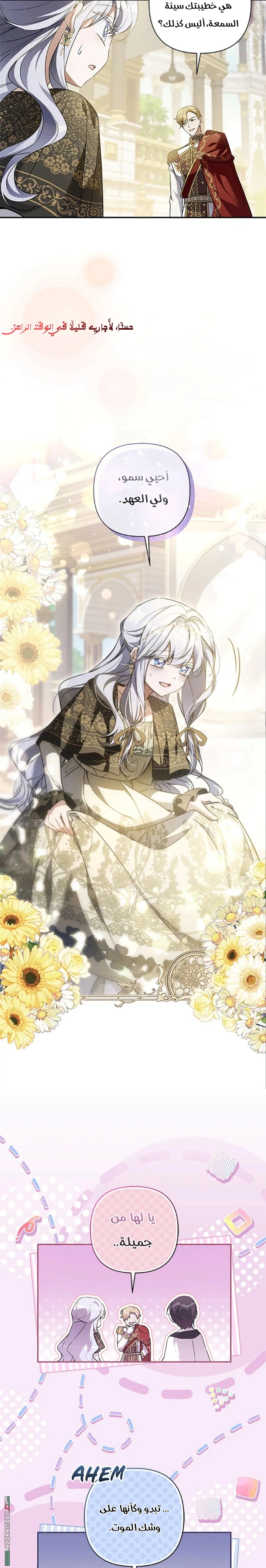 Read Do You Need Salvation_ AR Manga Online