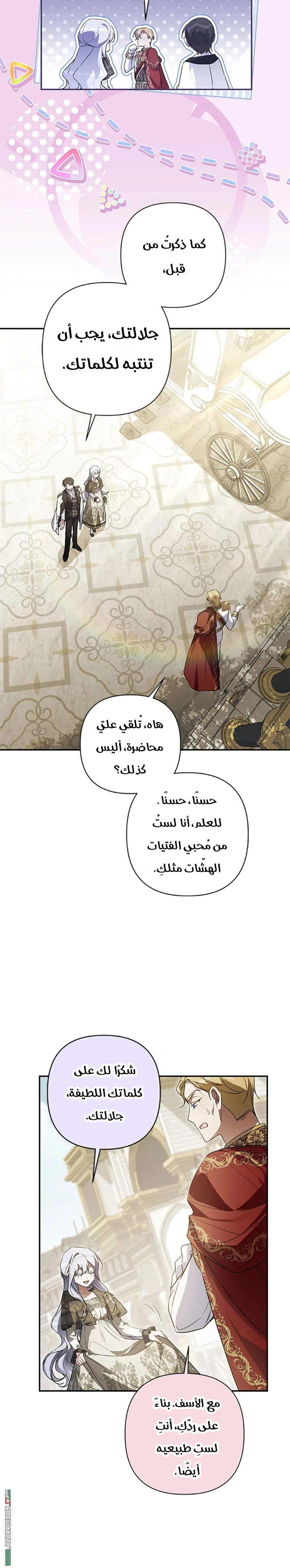 Read Do You Need Salvation_ AR Manga Online