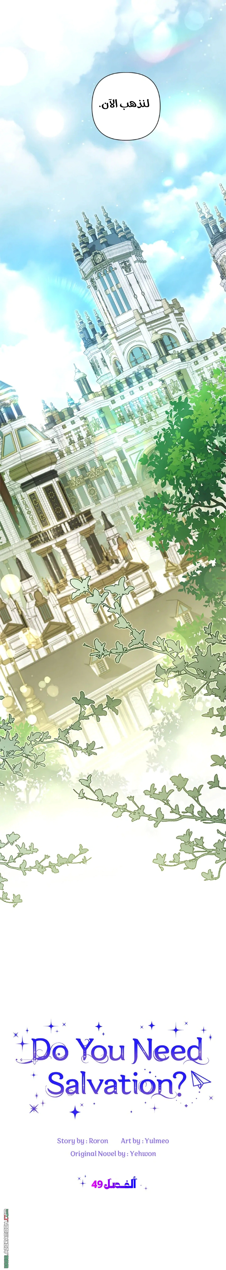 Read Do You Need Salvation_ AR Manga Online