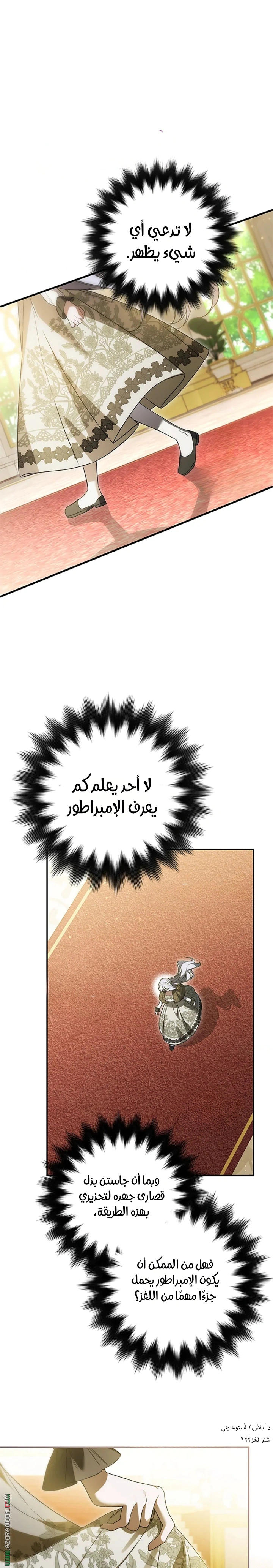 Read Do You Need Salvation_ AR Manga Online