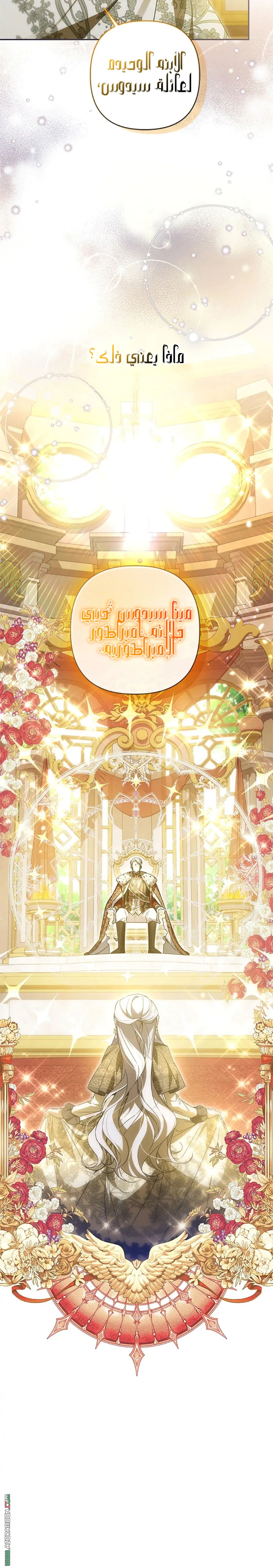 Read Do You Need Salvation_ AR Manga Online