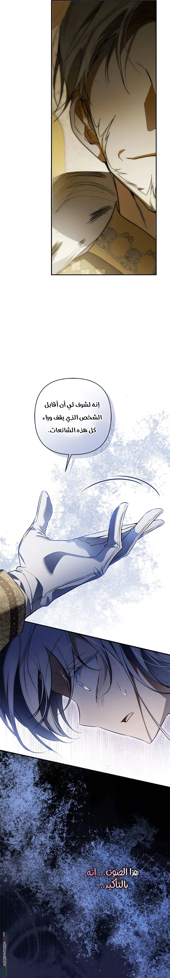 Read Do You Need Salvation_ AR Manga Online