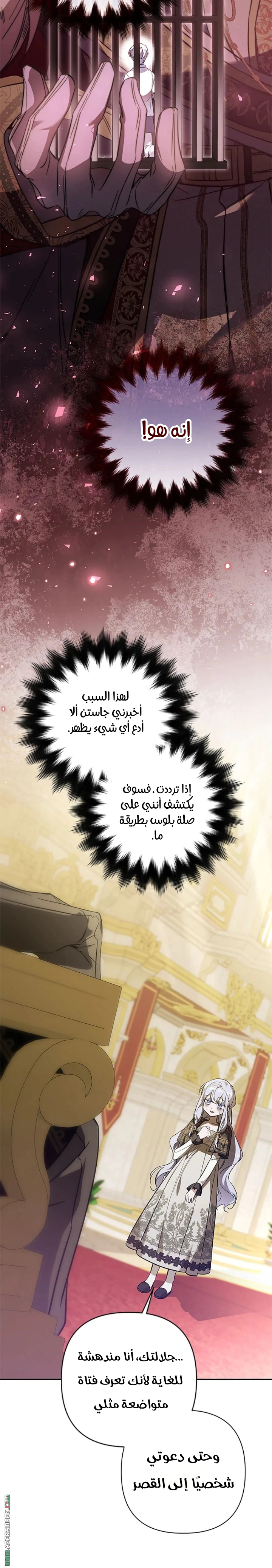Read Do You Need Salvation_ AR Manga Online