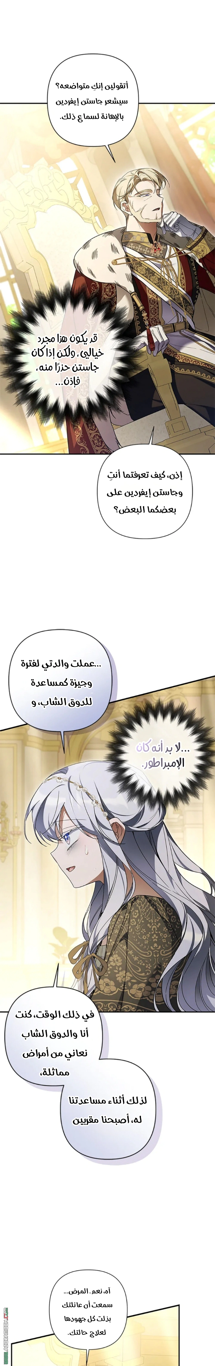 Read Do You Need Salvation_ AR Manga Online