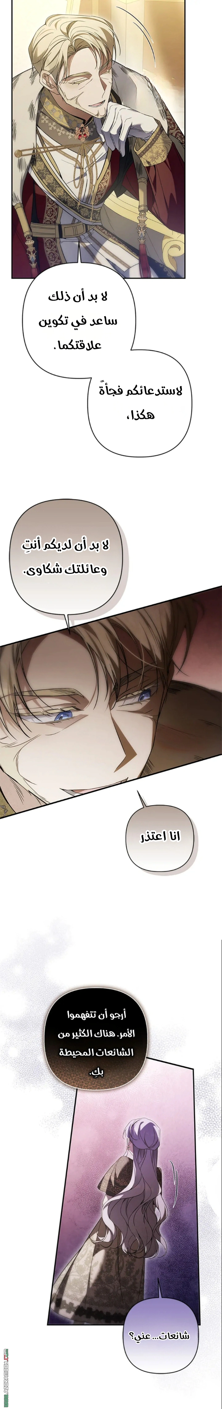 Read Do You Need Salvation_ AR Manga Online