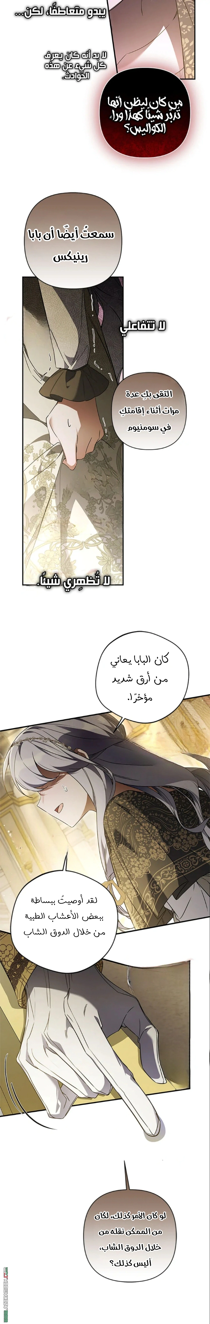 Read Do You Need Salvation_ AR Manga Online