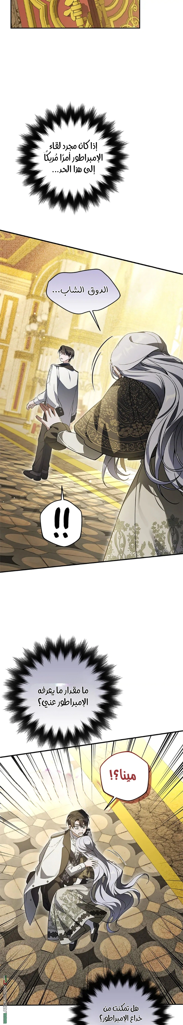 Read Do You Need Salvation_ AR Manga Online