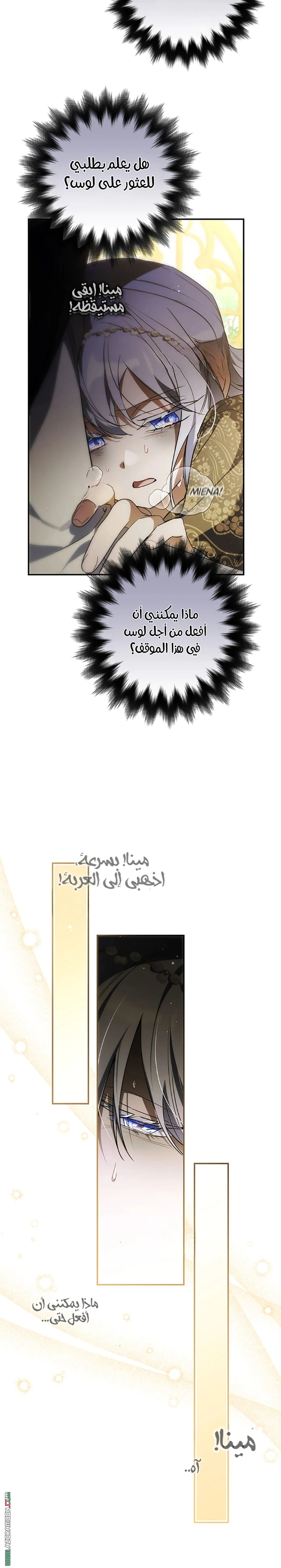 Read Do You Need Salvation_ AR Manga Online