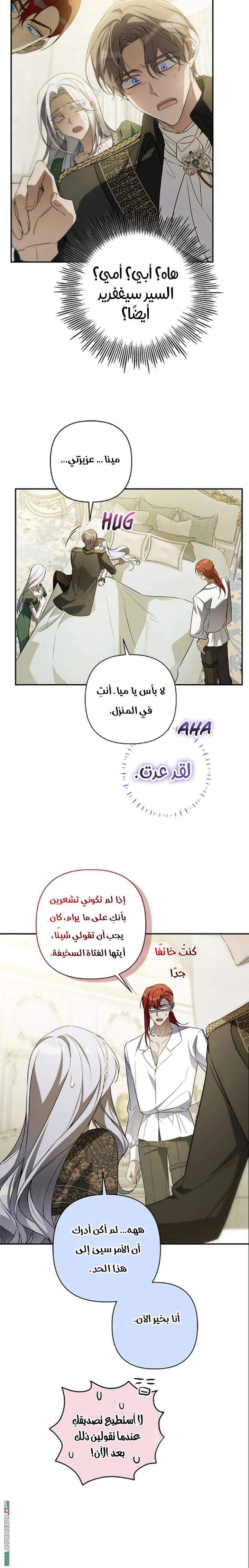 Read Do You Need Salvation_ AR Manga Online