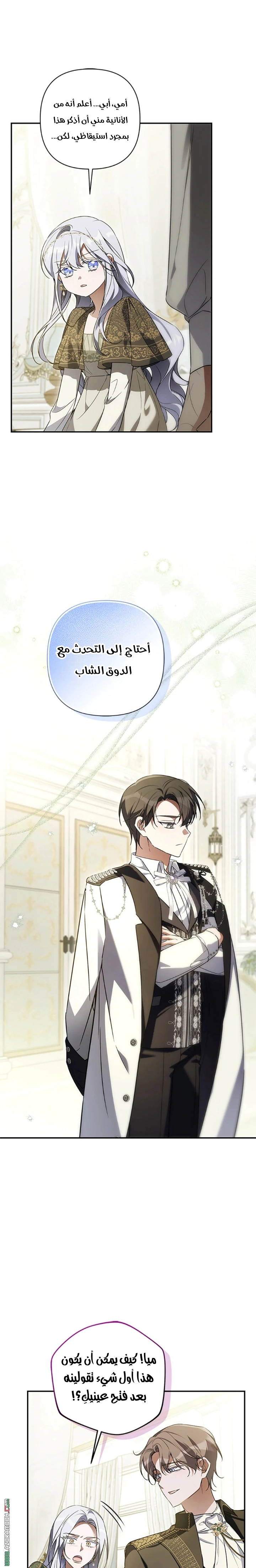 Read Do You Need Salvation_ AR Manga Online