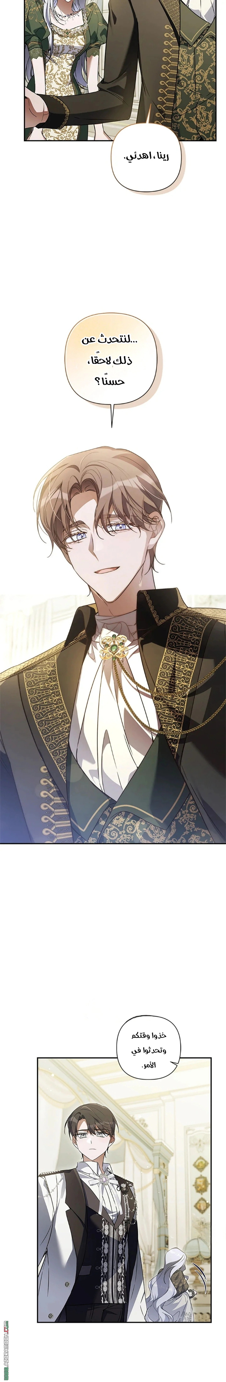 Read Do You Need Salvation_ AR Manga Online