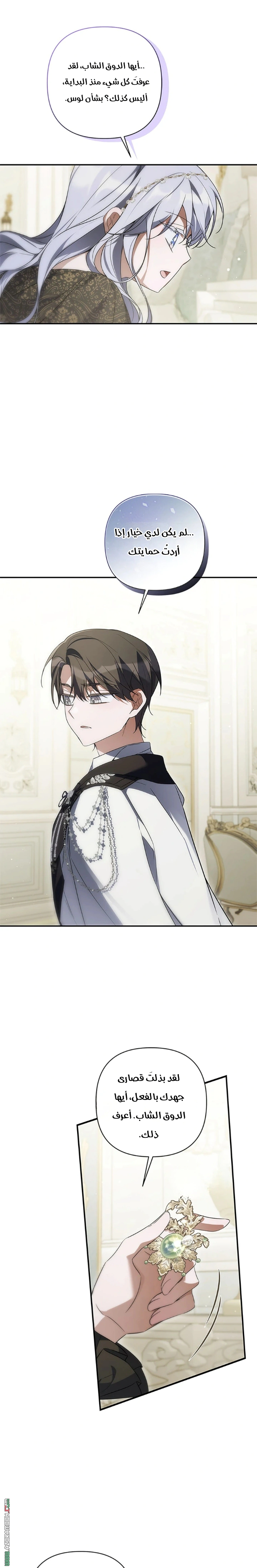 Read Do You Need Salvation_ AR Manga Online