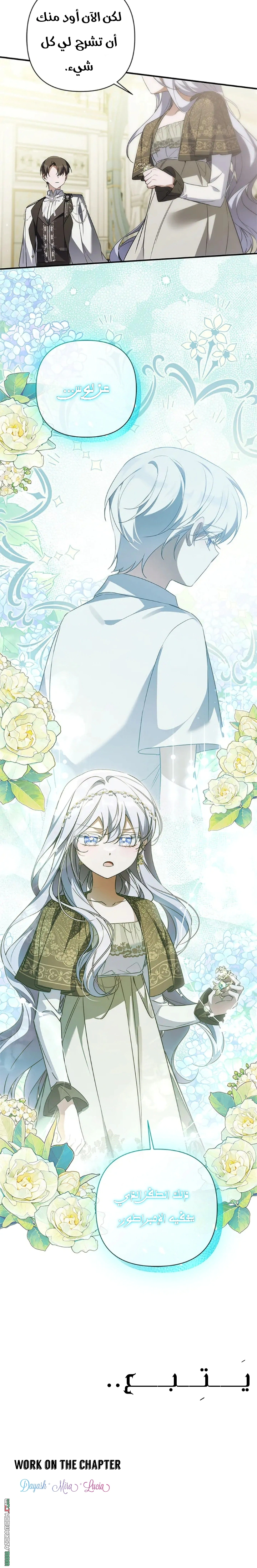 Read Do You Need Salvation_ AR Manga Online