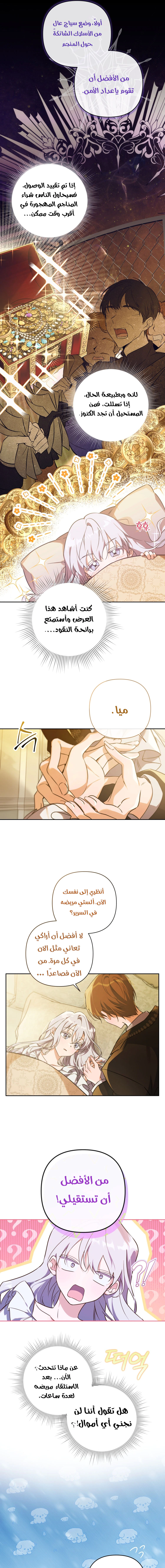 Read Do You Need Salvation_ AR Manga Online