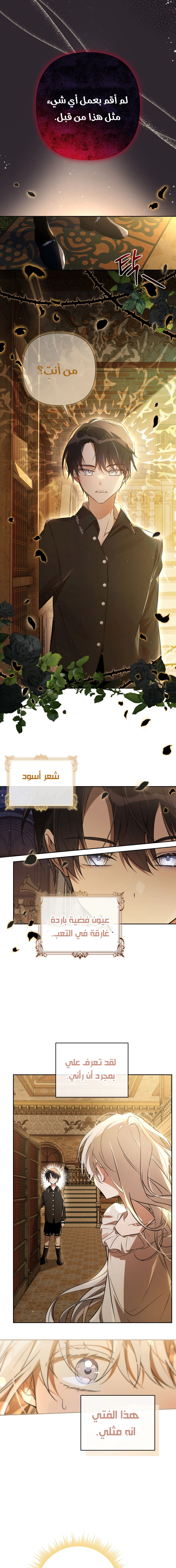 Read Do You Need Salvation_ AR Manga Online