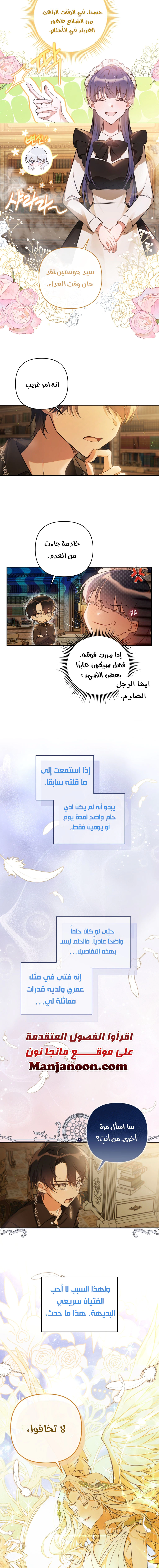 Read Do You Need Salvation_ AR Manga Online