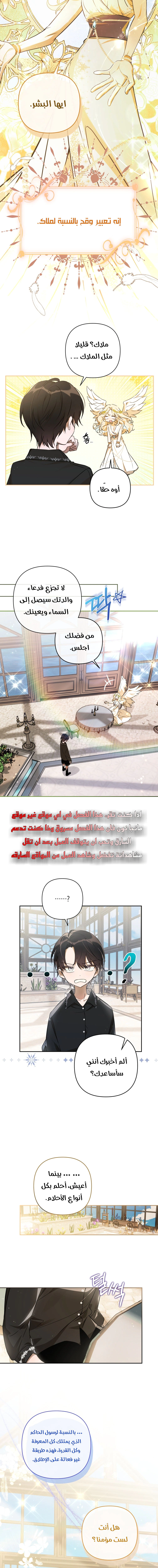 Read Do You Need Salvation_ AR Manga Online