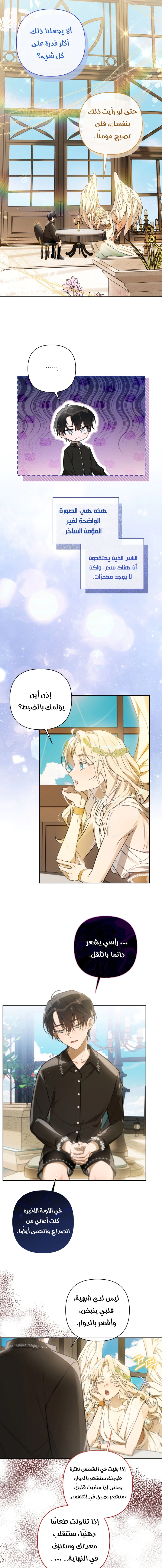 Read Do You Need Salvation_ AR Manga Online
