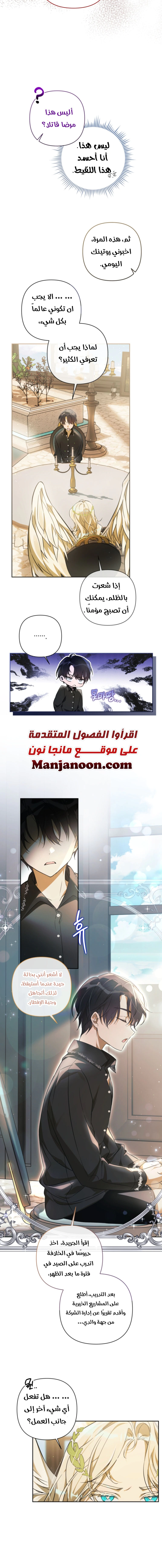 Read Do You Need Salvation_ AR Manga Online