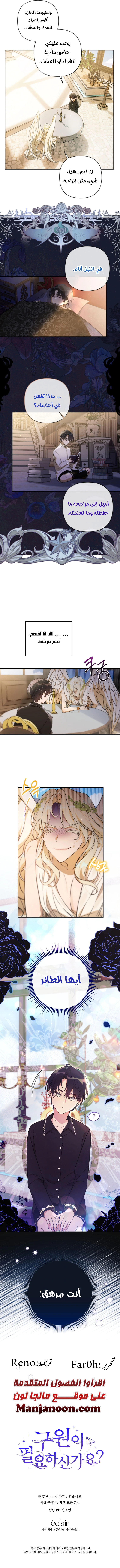 Read Do You Need Salvation_ AR Manga Online