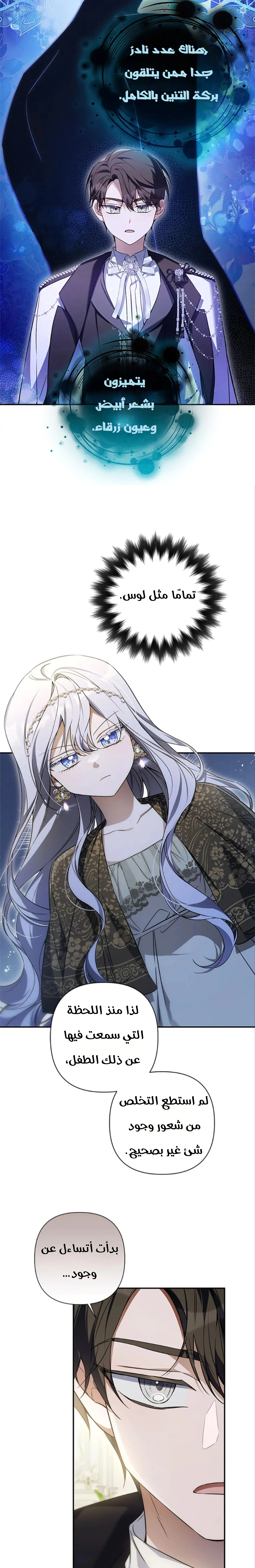 Read Do You Need Salvation_ AR Manga Online