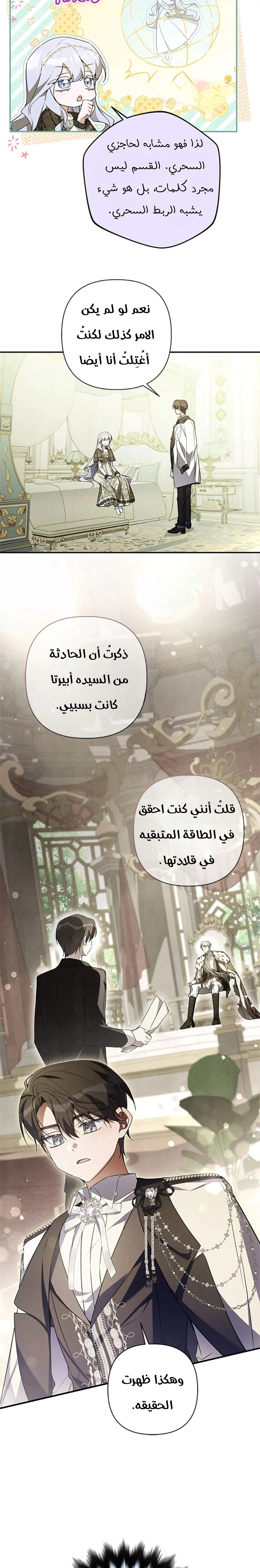 Read Do You Need Salvation_ AR Manga Online