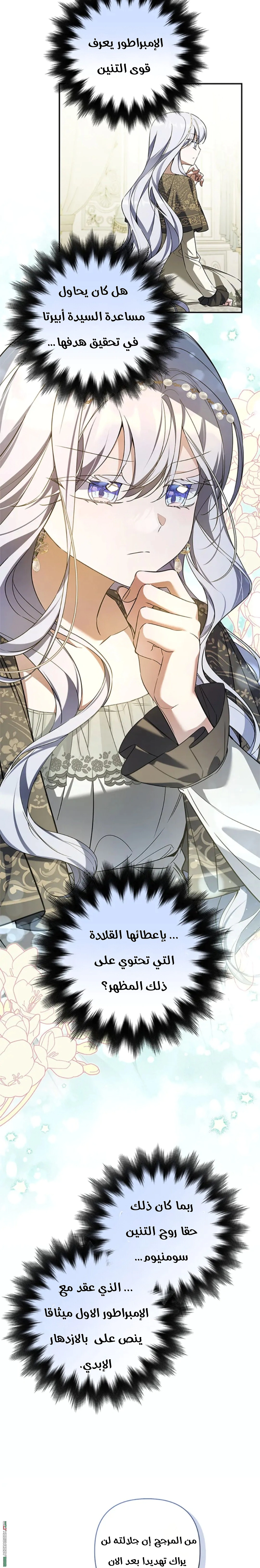 Read Do You Need Salvation_ AR Manga Online
