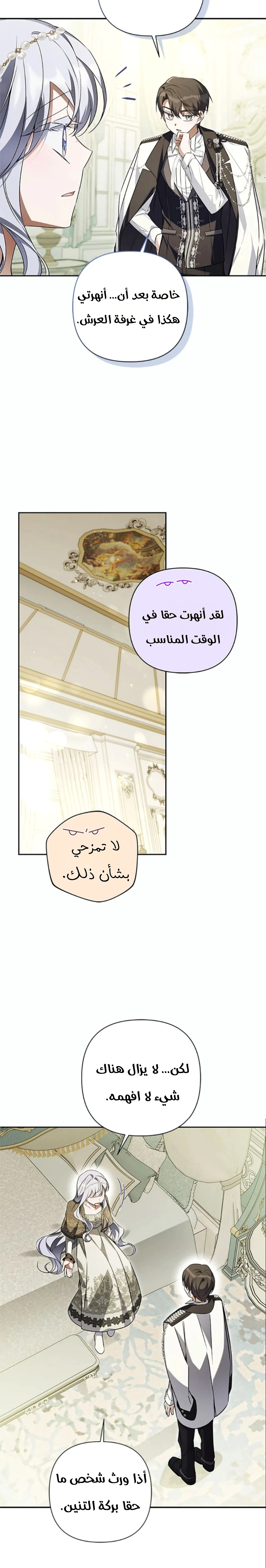 Read Do You Need Salvation_ AR Manga Online