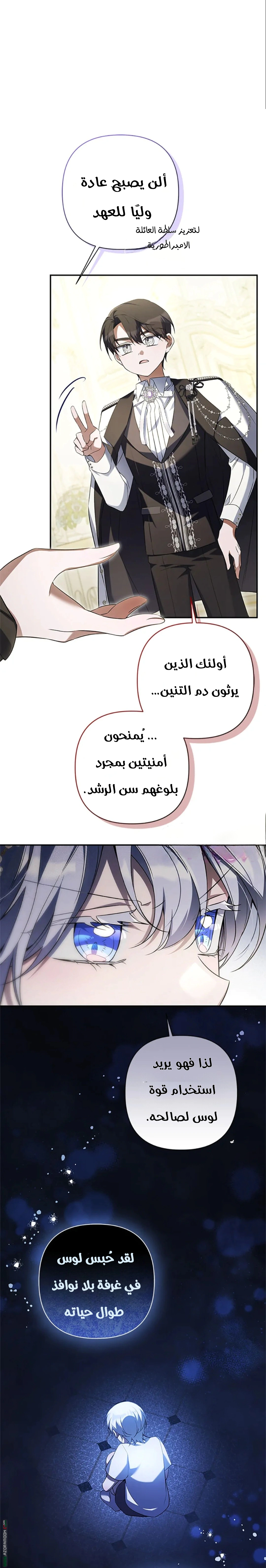 Read Do You Need Salvation_ AR Manga Online