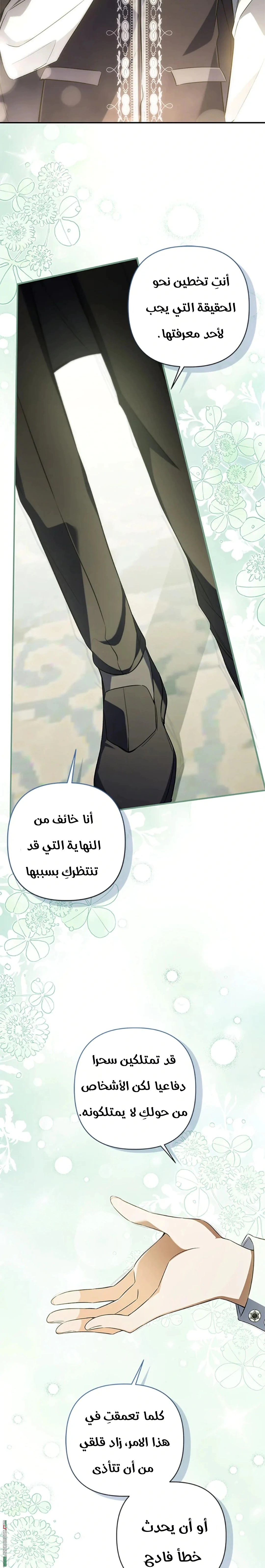 Read Do You Need Salvation_ AR Manga Online