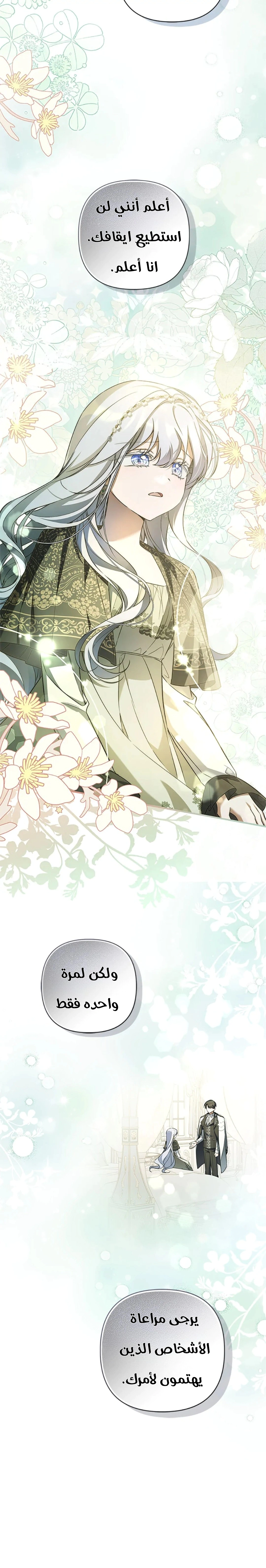 Read Do You Need Salvation_ AR Manga Online