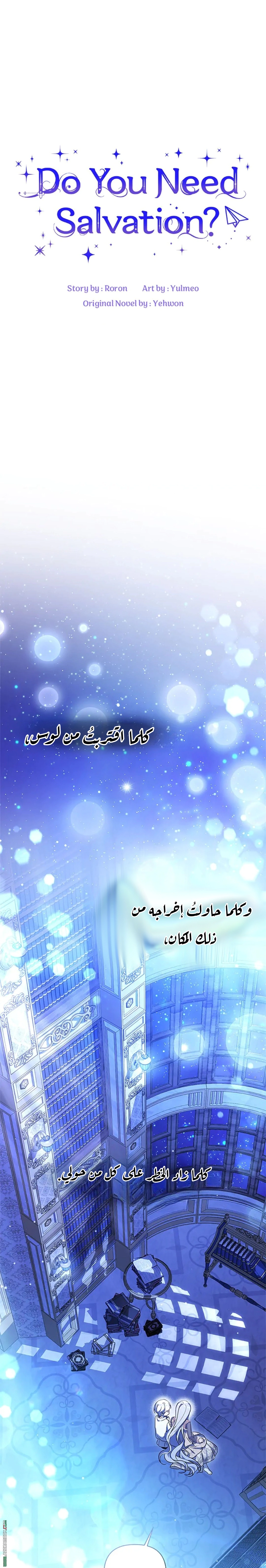 Read Do You Need Salvation_ AR Manga Online