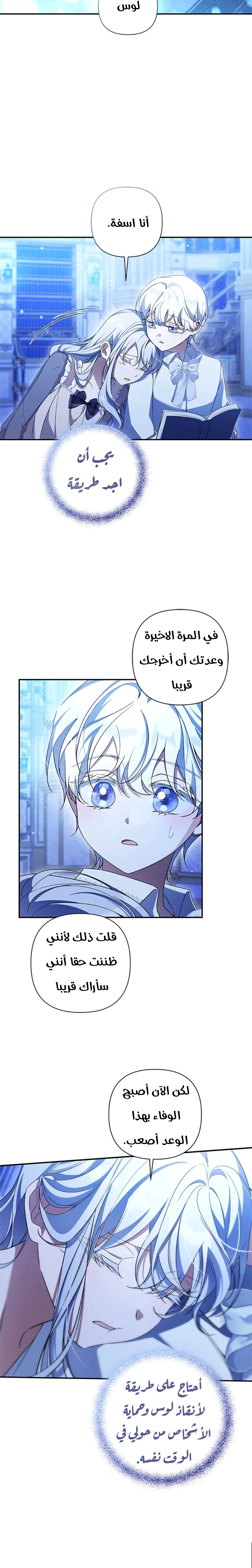 Read Do You Need Salvation_ AR Manga Online
