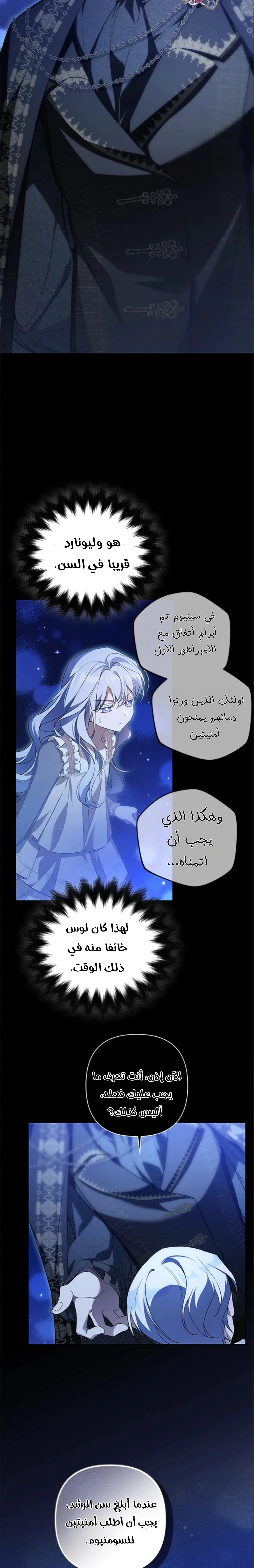 Read Do You Need Salvation_ AR Manga Online