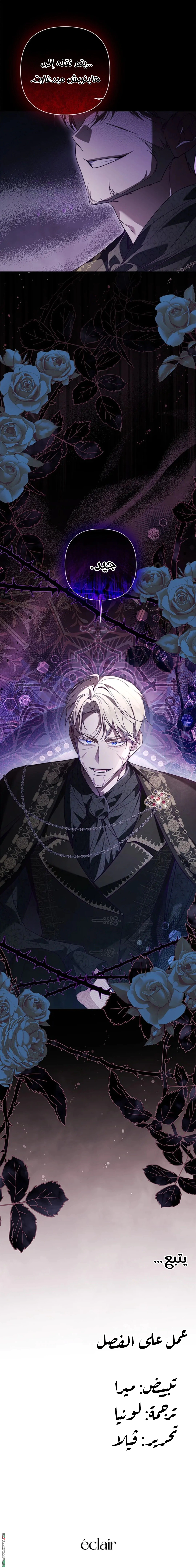 Read Do You Need Salvation_ AR Manga Online
