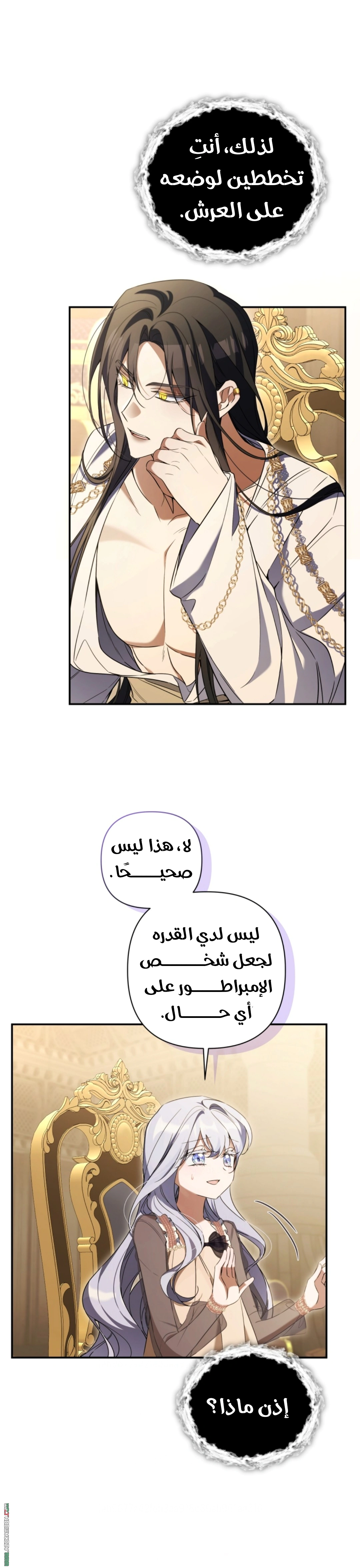 Read Do You Need Salvation_ AR Manga Online