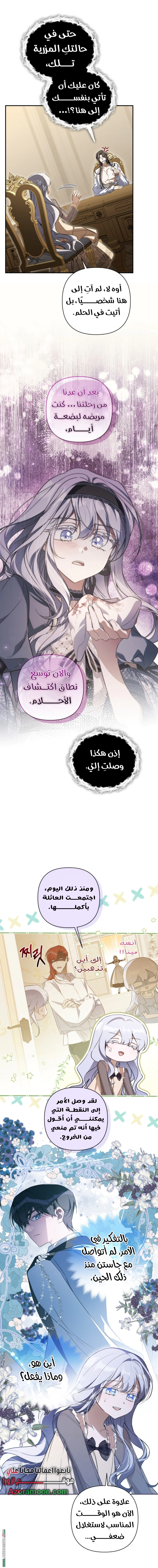 Read Do You Need Salvation_ AR Manga Online