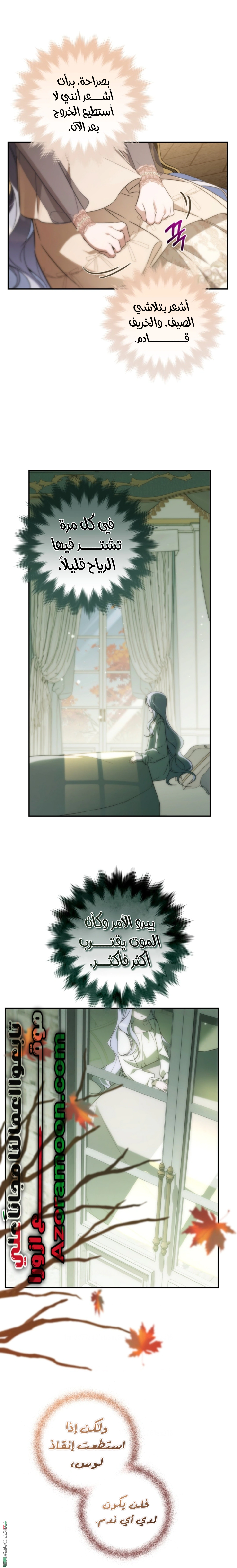 Read Do You Need Salvation_ AR Manga Online