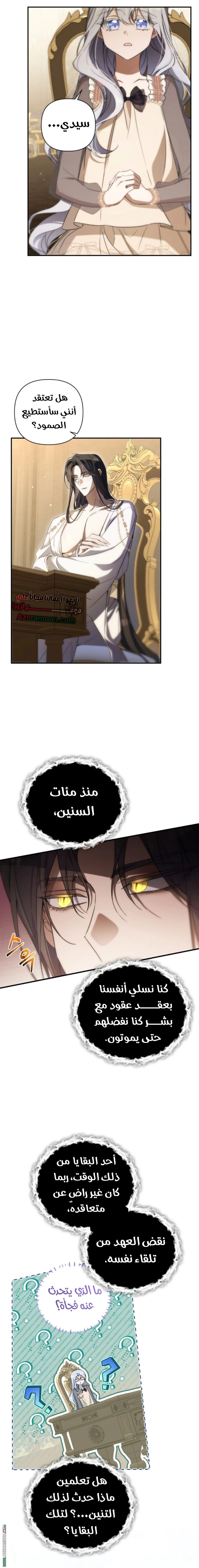 Read Do You Need Salvation_ AR Manga Online