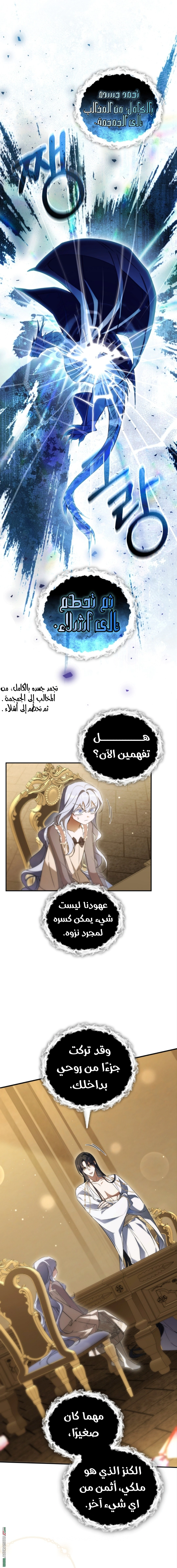 Read Do You Need Salvation_ AR Manga Online