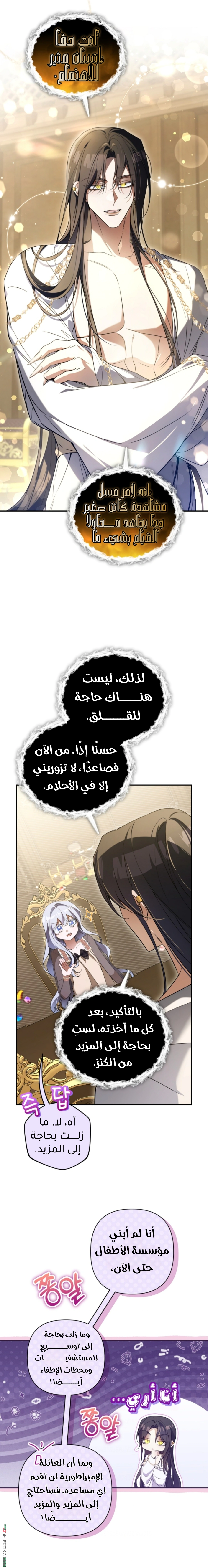 Read Do You Need Salvation_ AR Manga Online
