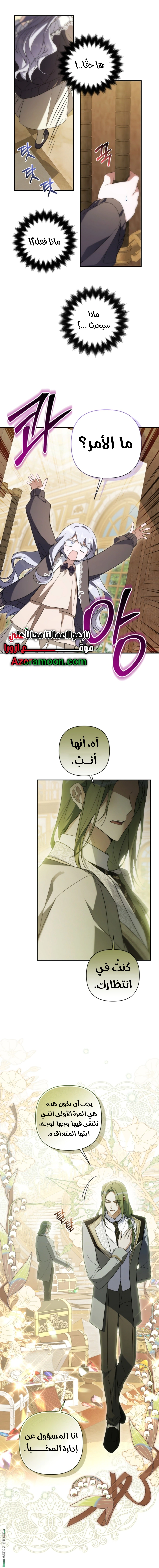 Read Do You Need Salvation_ AR Manga Online