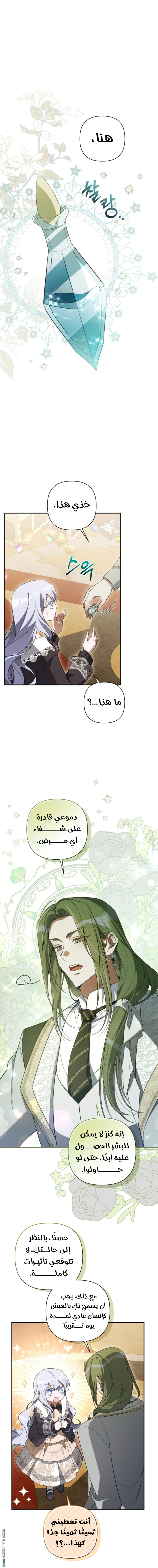Read Do You Need Salvation_ AR Manga Online