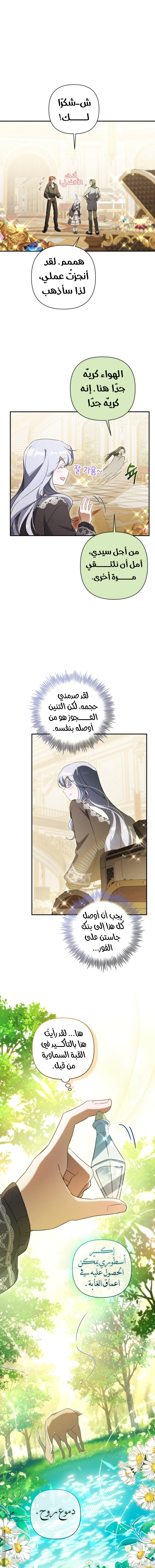 Read Do You Need Salvation_ AR Manga Online