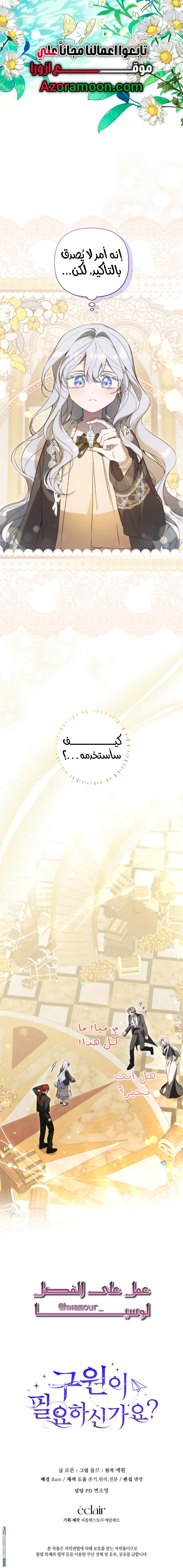 Read Do You Need Salvation_ AR Manga Online